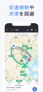 Yahoo!カーナビ - ナビ、渋滞情報も地図も自動更新 screenshot 0