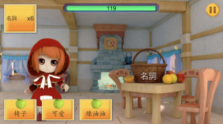 HOPE中文詞類及句子遊戲 screenshot 1