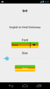 English to Hindi Dictionary screenshot 3