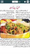 Mutton Recipes in Urdu - Pakistani Offline Foods screenshot 2