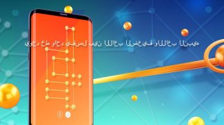 الخط الواحد screenshot 5