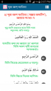 কুরআন অর্থসহ - Bangla Al-Quran screenshot 1