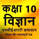 10th Science Solution in Hindi