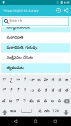 Telugu To English Dictionary screenshot 0