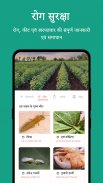 Kheti Point: Farmer App screenshot 1