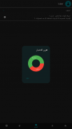 Nour Al-bayan - Sukun screenshot 14