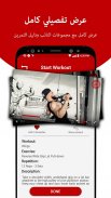 اللياقة البدنية وكمال الأجسام - برامج Gym Workouts screenshot 2