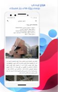دانلود معماری | Architecture and Decoration screenshot 0
