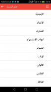 تعلم العبرية بدون انترنت screenshot 1