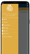 Complete Bahar-e-Shariat screenshot 7