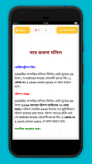 কোন দলিলে সরকারী কত ফি screenshot 2