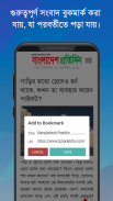 Bangla News: All BD Newspapers screenshot 1
