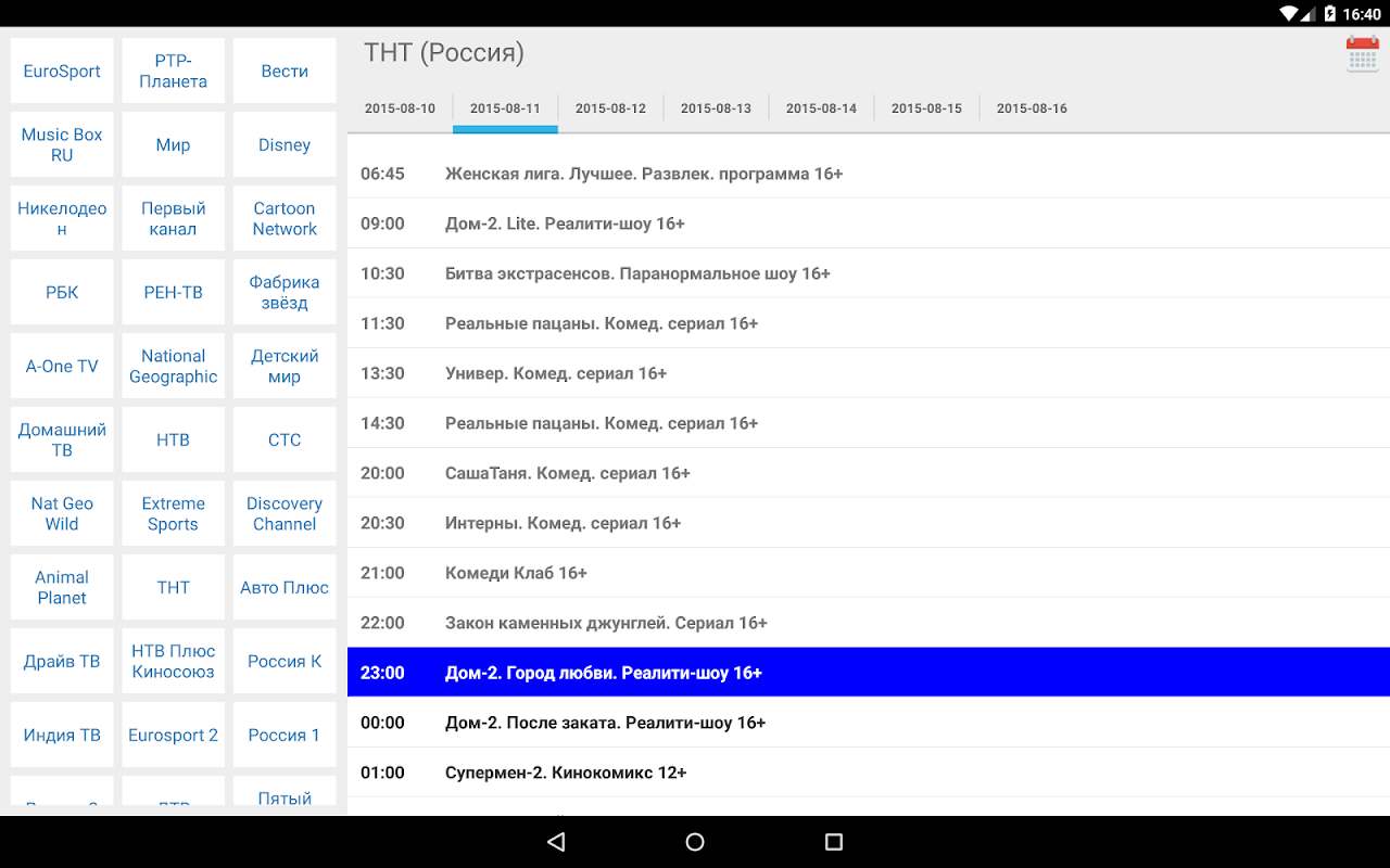 ТВ программа - Descargar APK para Android | Aptoide
