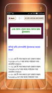 মোবাইল টিপস বাংলা mobile tips screenshot 16