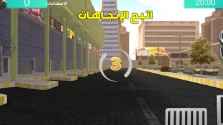 اصطفاف هجوله مواقف - Saudi parking screenshot 1