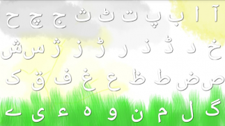 Alif Urdu Kids Qaida Bay Pay screenshot 2