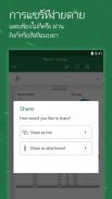 Microsoft Excel: ดู แก้ไข และสร้างสเปรดชีต screenshot 4