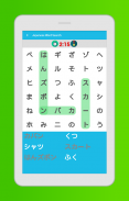 Japanese Word Search Game screenshot 1