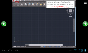 آموزش اتوکد 2019 - AutoCAD 2019 screenshot 6