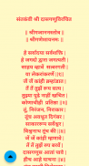 Shri Gajanan Prarthna Stotra screenshot 3