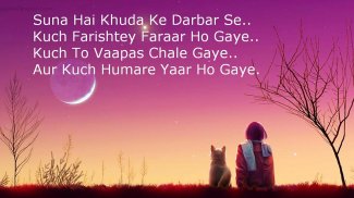 Friendship Shayari screenshot 0