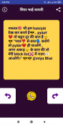 मिया भाई शायरी Miya Bhai Shayari, Miya Bhai Status screenshot 5