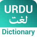 Urdu Lughat - Urdu Dictionary