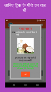 Rasoi Quiz-  किचन  टिप्स , ट्रिक्स & Hacks screenshot 3
