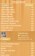 Russian lotto online screenshot 6