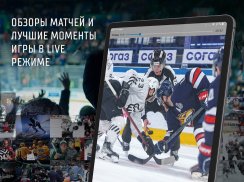 KHL screenshot 7