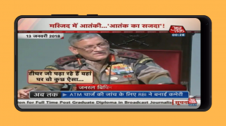 Bihar News Live TV, Bihar News screenshot 0