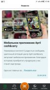 April Click - цветы оптом screenshot 2