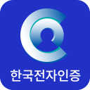 통합인증센터(전자인증센터)