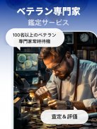 HeritCoin: AI コイン鑑定の神器 screenshot 1