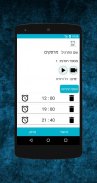 מדיגו screenshot 4