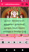 Lalitha Sahasranamam - Audio, Lyrics & Alarm screenshot 1