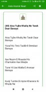 Aala Hazrat Naat Hindi | Naat screenshot 1