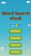 Hindi Word Search Game screenshot 7