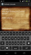 Sinhala Unicode screenshot 5