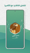 ماهر زين بدون نت | كلمات screenshot 0