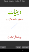 Deeniyat - Syed Al-Maududi screenshot 2