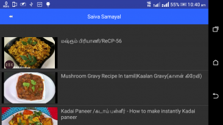 Tamil Samayal Recipes சமையல் screenshot 11