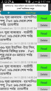 কুরআন বাংলা আরবি Quran Bangla screenshot 3