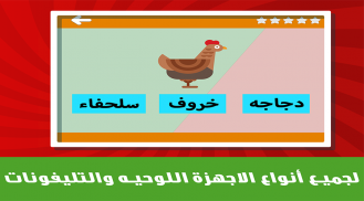 تعليم الحروف العربية والأرقام والكلمات screenshot 3