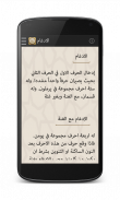 احكام التجويد screenshot 3