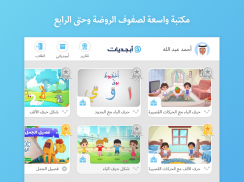 Abjadiyat – Arabic Learning App for Kids screenshot 6
