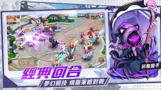 魔力：龍之紋章 screenshot 4