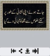 Tanhai Shayari screenshot 1