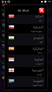 مترجم المحادثات الفورى للغات screenshot 1