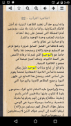 الظاهرة القرآنية - مالك بن نبي screenshot 2